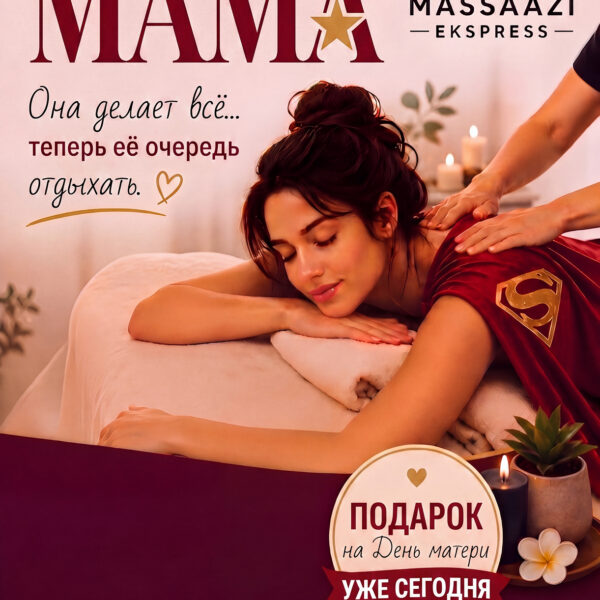 Подарочная карточка 